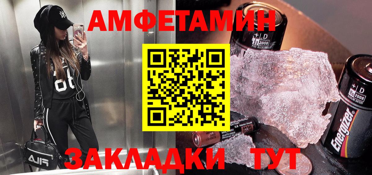Амфетамин Premium Губкин