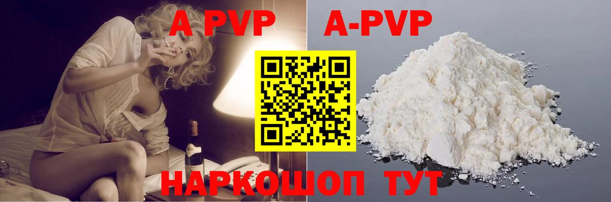 Альфа ПВП СК  Вход с VPN  Alpha PVP VHQ  магазин продажи наркотиков  Губкин 