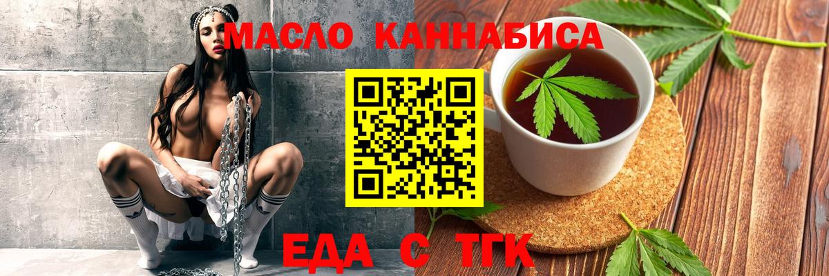 Cannafood марихуана Губкин
