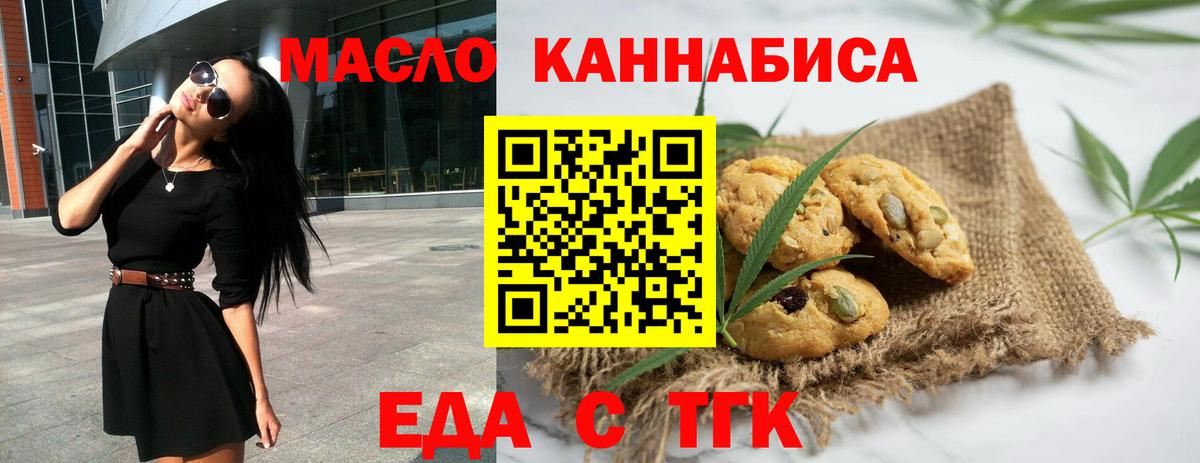 Печенье с ТГК конопля Губкин