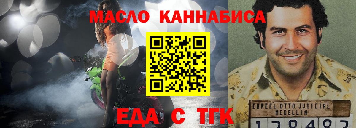 Губкин  Canna-Cookies конопля  Вход с VPN 