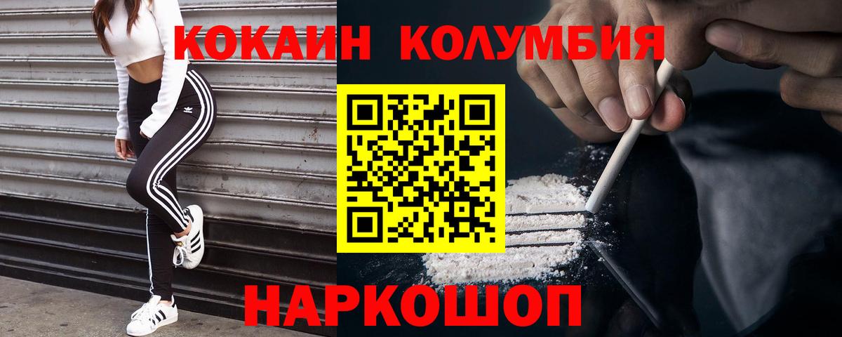 Губкин  Кокаин 99%  Вход с VPN  COCAIN Колумбийский 