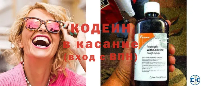 Кодеин Purple Drank  где купить наркоту  MEGA tor  Губкин 