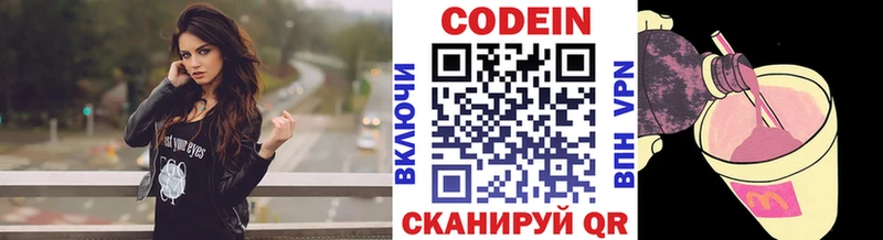 Codein Purple Drank  Губкин 