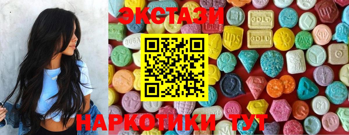 Экстази 99% Губкин