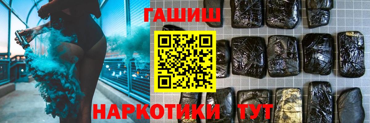 ГАШ Ice-O-Lator  Гашиш  Губкин 