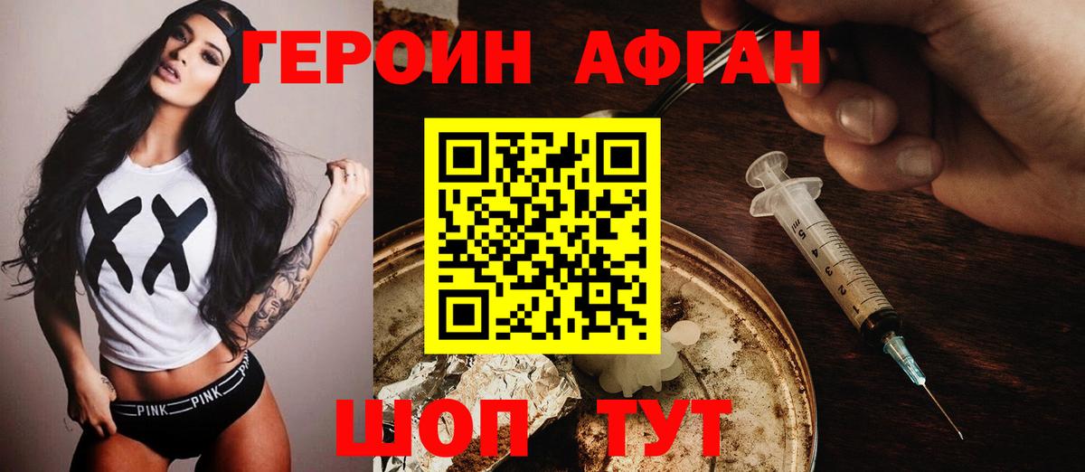 ГЕРОИН гречка Губкин