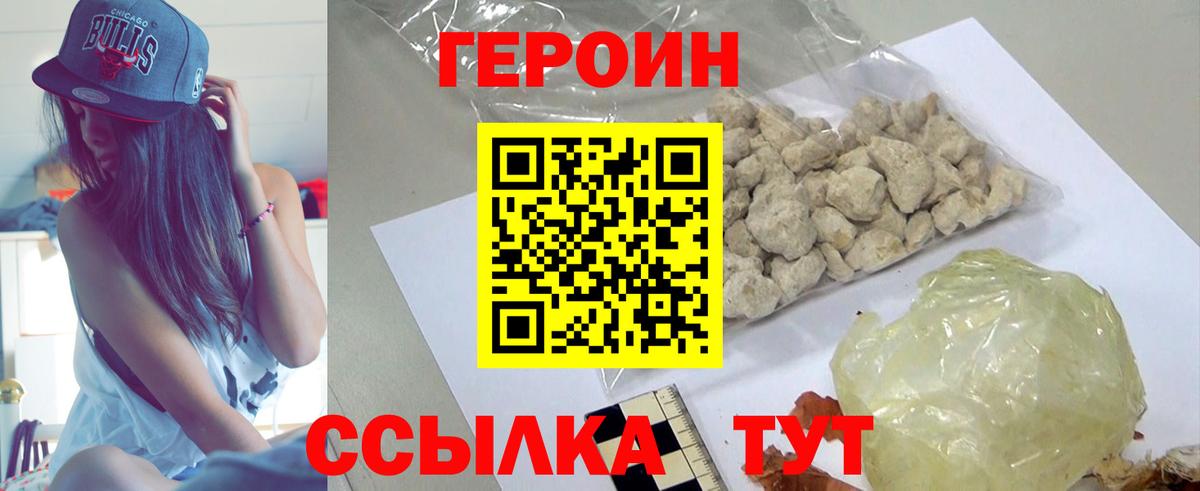 Героин VHQ  Героин  Губкин  Вход с VPN 