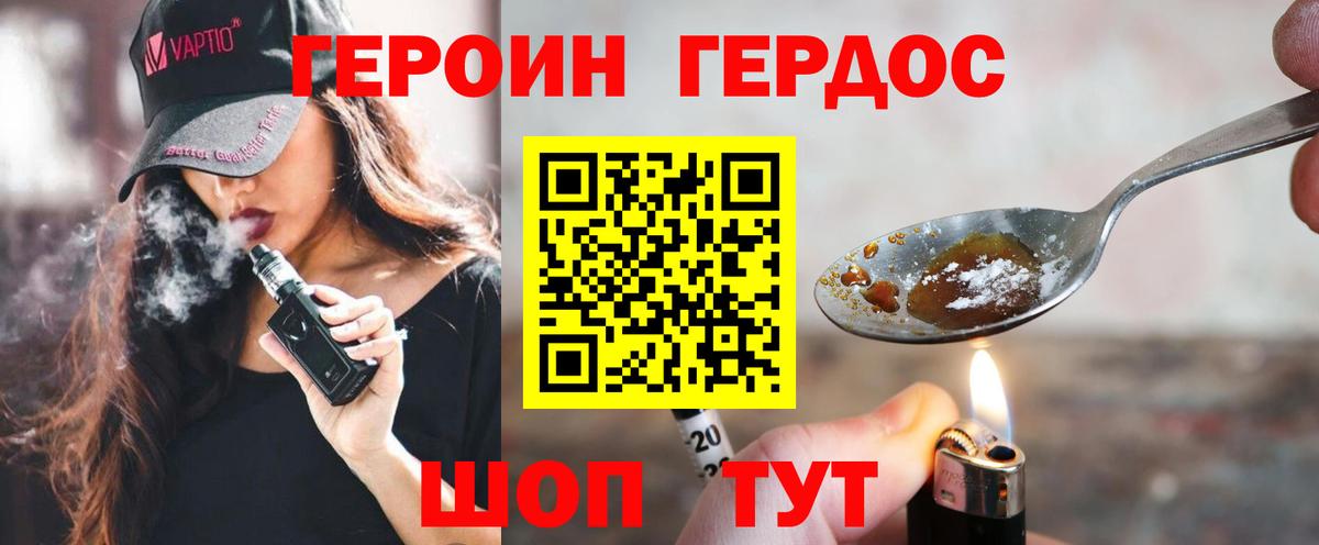 ГЕРОИН  Губкин  ГЕРОИН афганец 