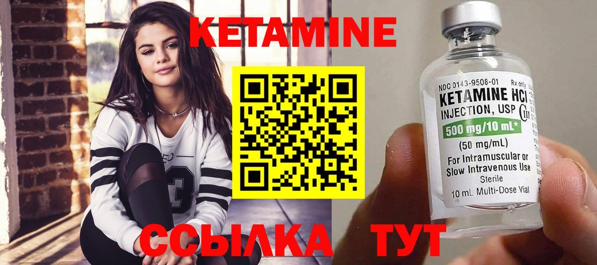 КЕТАМИН VHQ Губкин