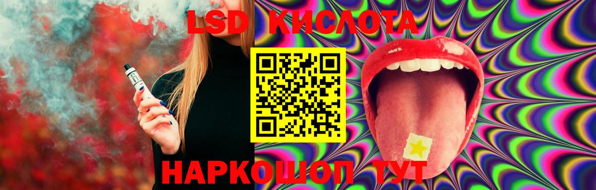 LSD-25 экстази кислота  гидра ТОР  Губкин  Вход с VPN  ЛСД экстази ecstasy 