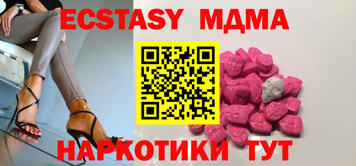MDMA Molly  MDMA кристаллы  Губкин  Вход с VPN 