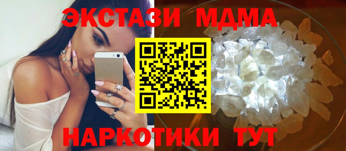 MDMA VHQ Губкин