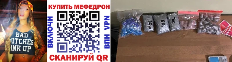 Мефедрон кристаллы  наркошоп  Губкин 