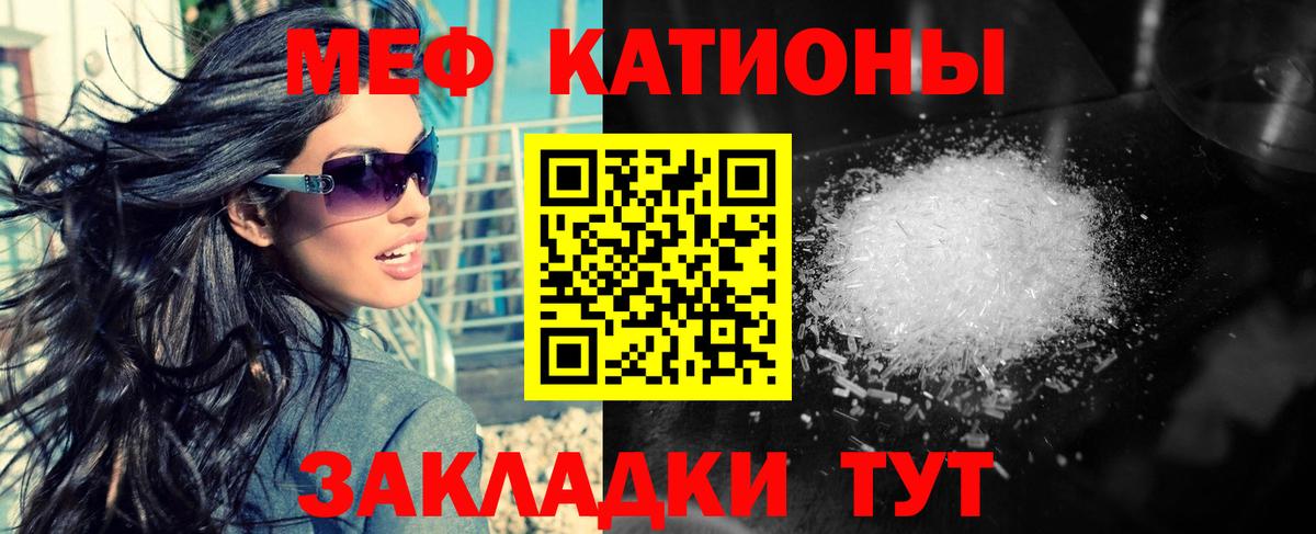 МЕФ мука  Меф  Вход с VPN  Губкин  где купить наркоту  Меф кристаллы 