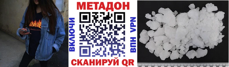 МЕТАДОН белоснежный  KRAKEN   Губкин 