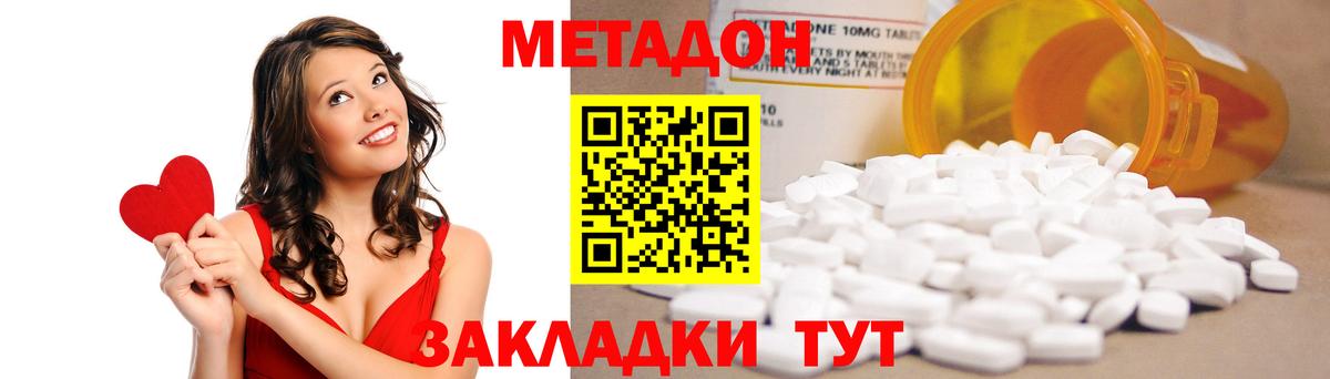 Метадон белоснежный  Вход с VPN  Губкин 