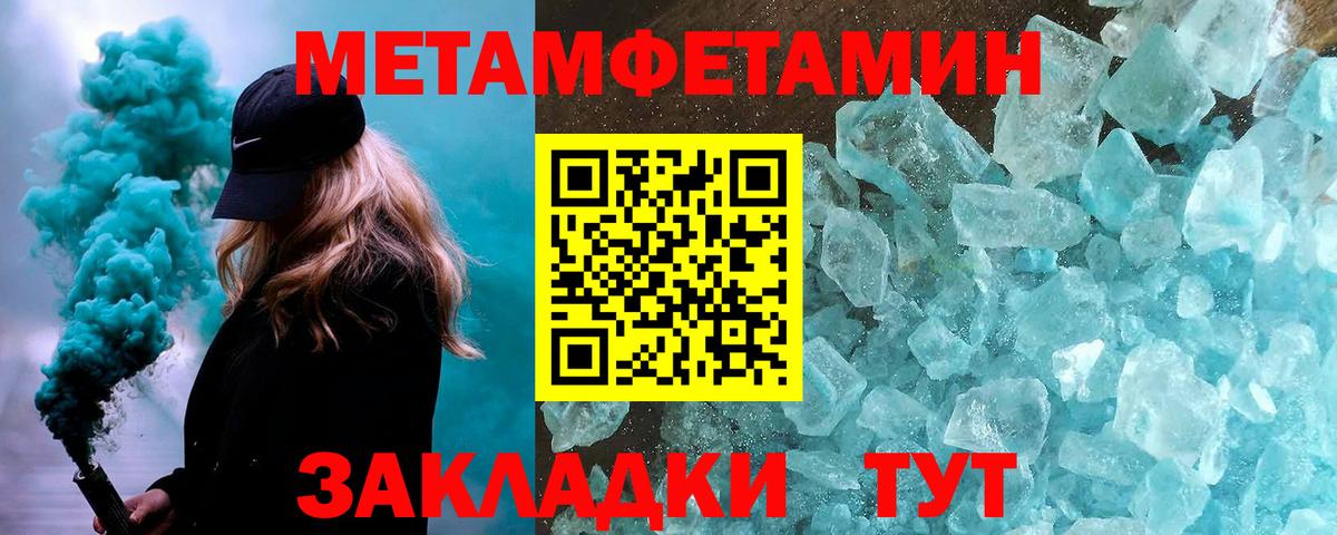 МЕТАМФЕТАМИН Декстрометамфетамин 99.9% Губкин