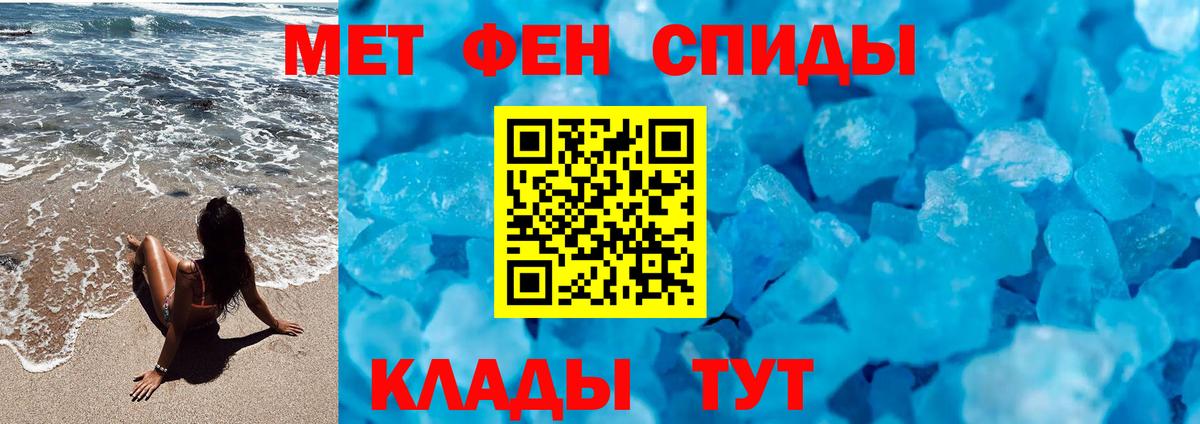 Метамфетамин мет Губкин