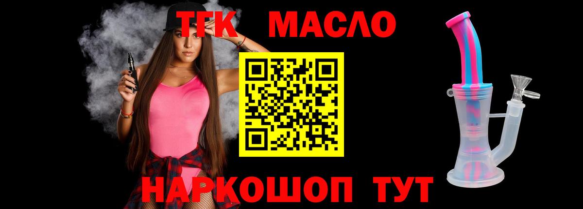 Дистиллят ТГК вейп с тгк Губкин