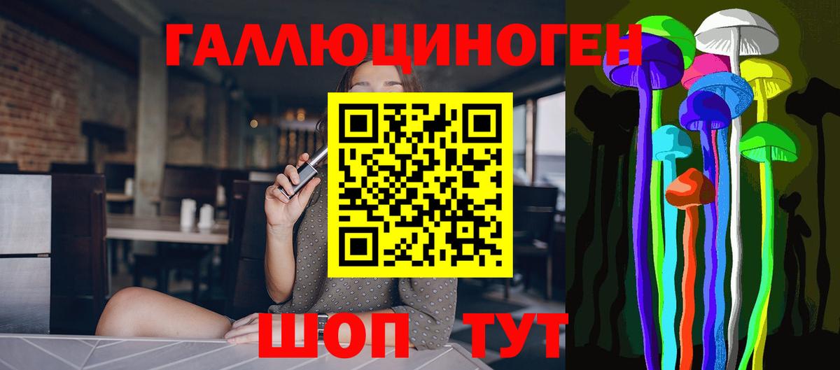 Галлюциногенные грибы Magic Shrooms  Губкин 